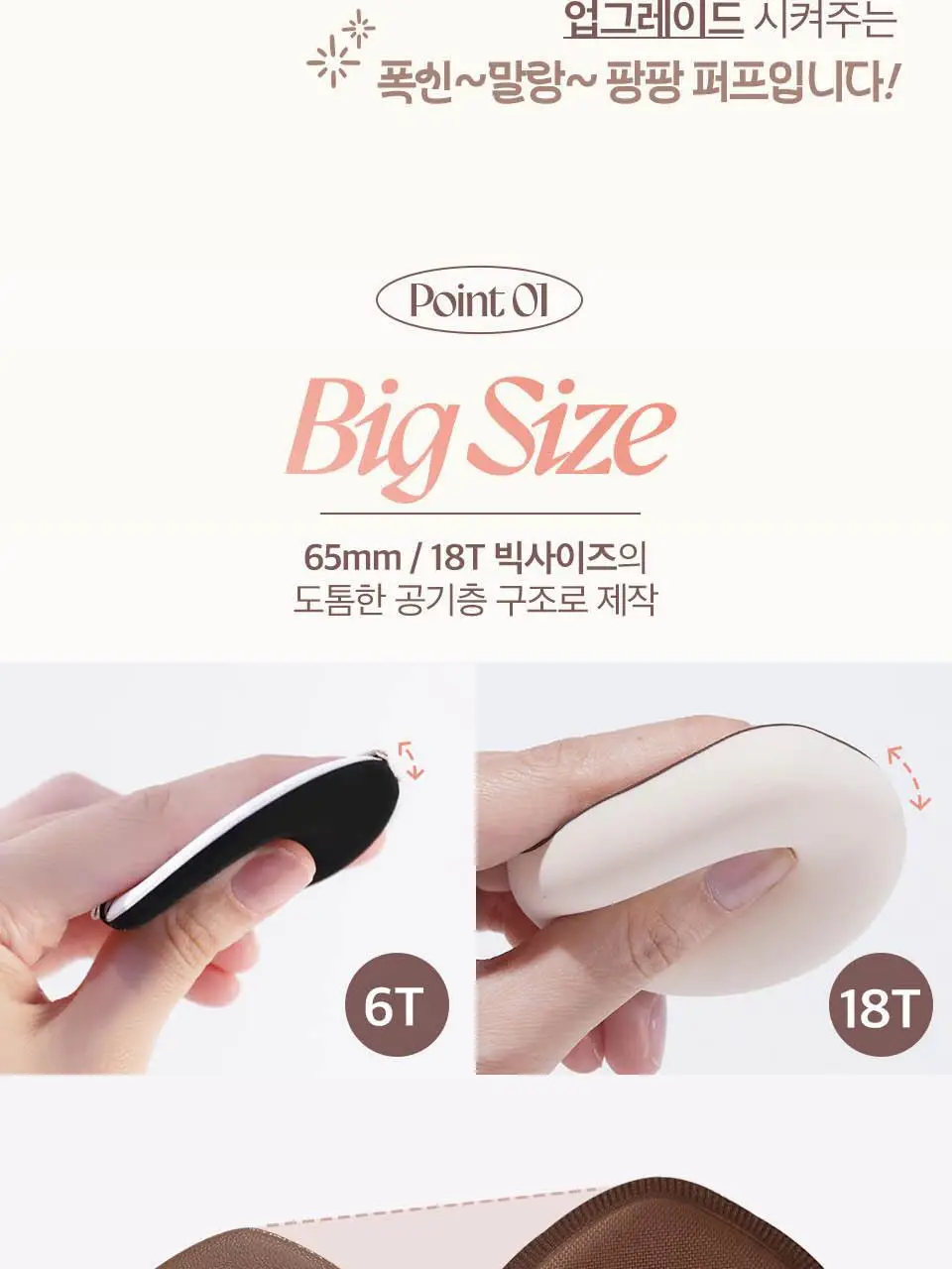 [애기궁둥이 퍼프] 메이크힐 구름 팡팡 퍼프 상세페이지 10